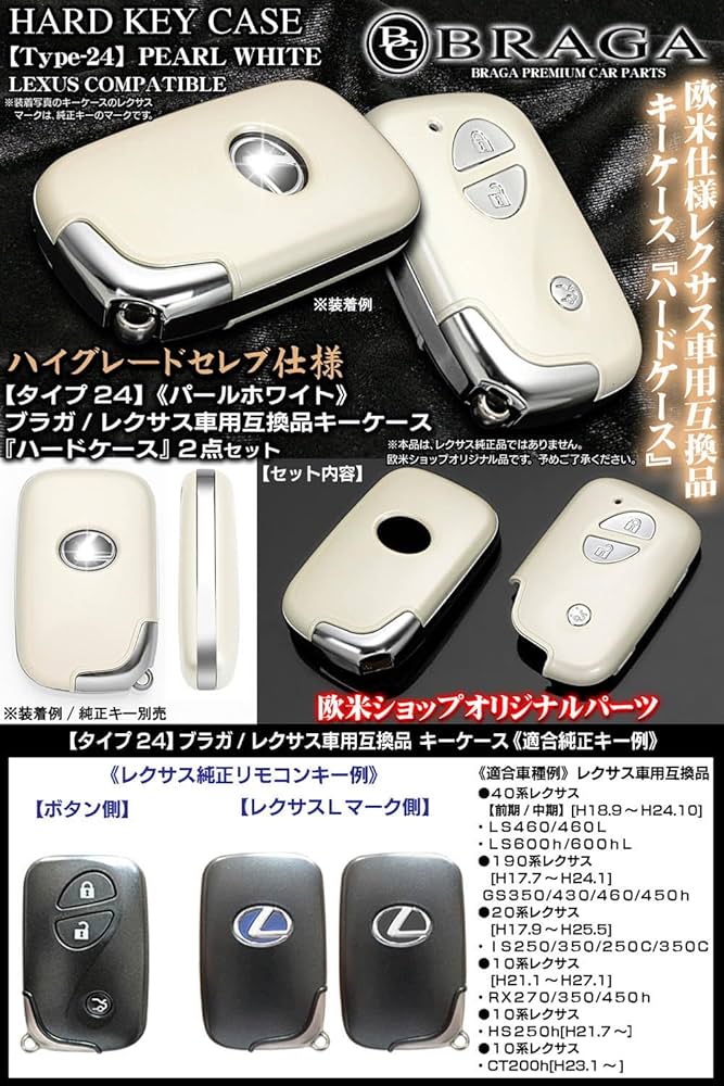 レクサス　LEXUS スマートキー　LS 600h 平成25年式 40系LS600h/600hLレクサス スマートキー シリコンキーカバー